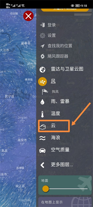 windy气象软件安卓中文版