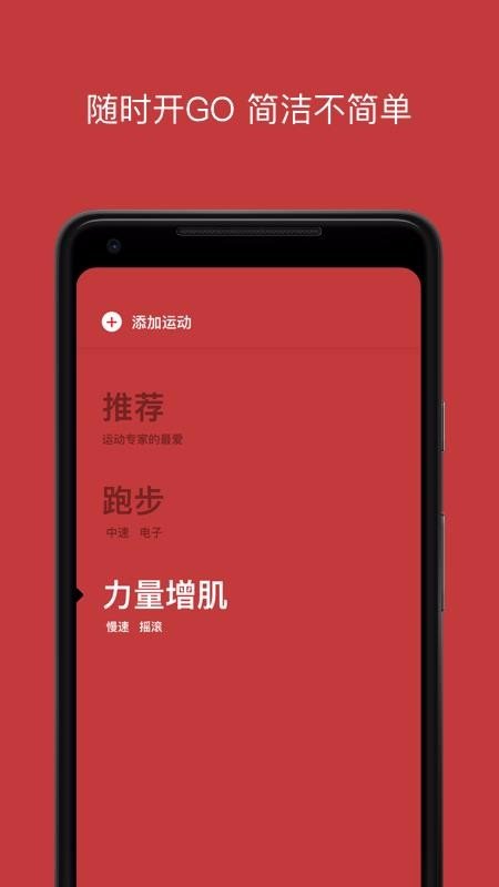 Lava运动音乐