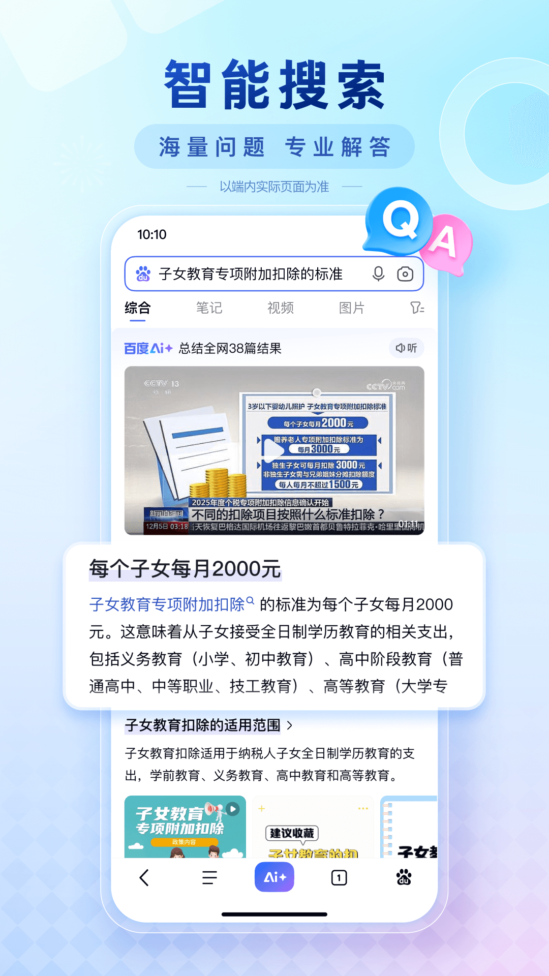 百度图片助手