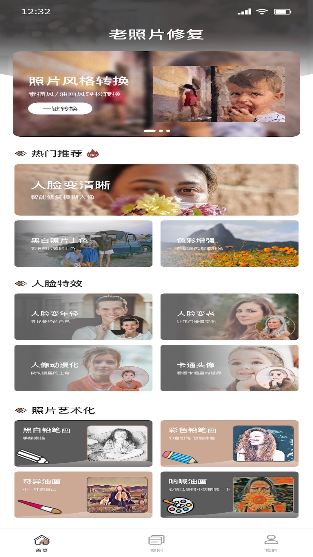 老照片完美修复
