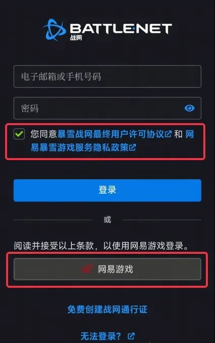 炉石传说台服