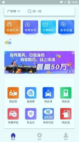 车主天下