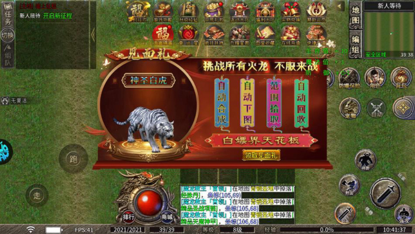 大秦霸业传奇