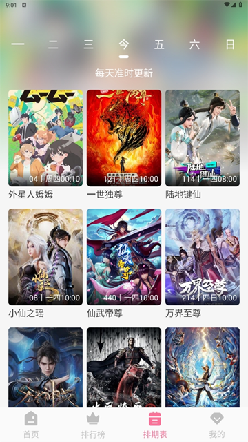 MiFun动漫