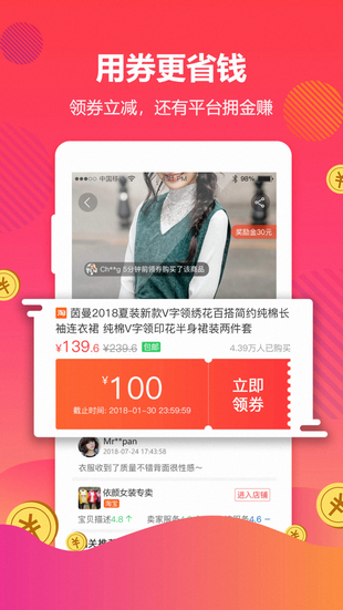 省钱联盟快报