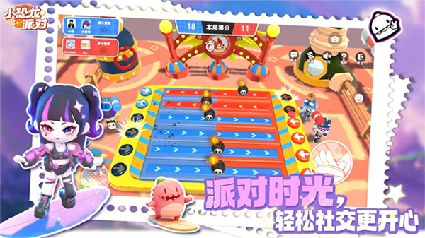 小恐龙派对中文版