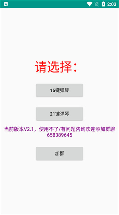 星空弹琴