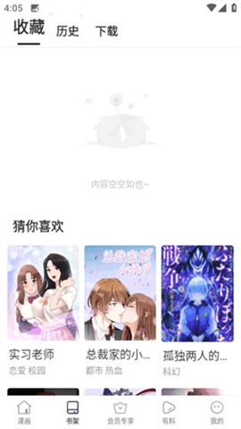manwa2漫蛙2
