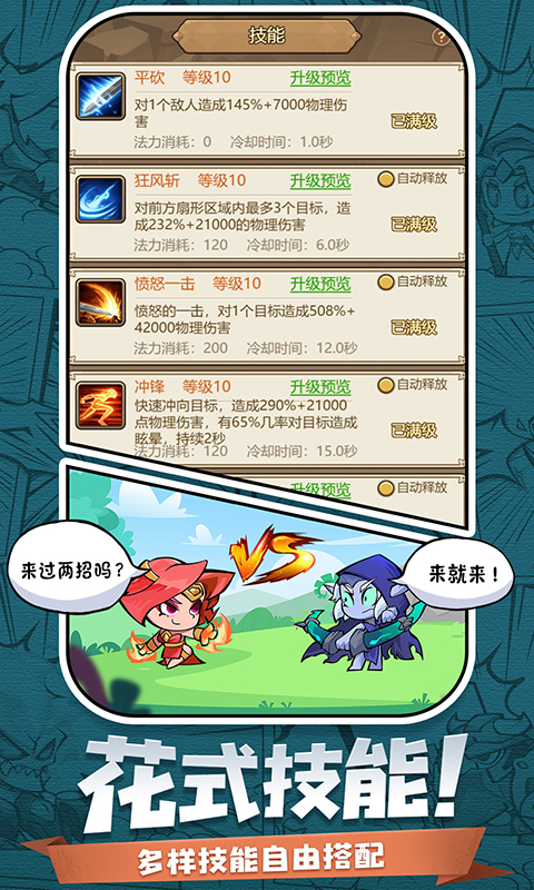 天魔劫(文字版)