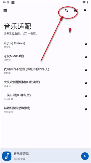 配适音乐