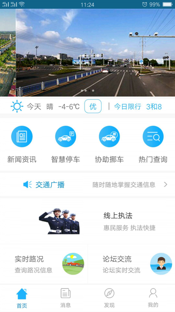 平安任丘