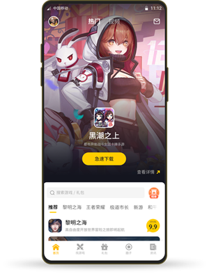 一起一起上