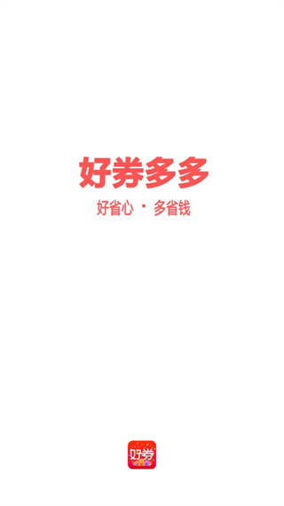 多多好券