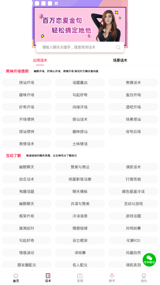 回复神器