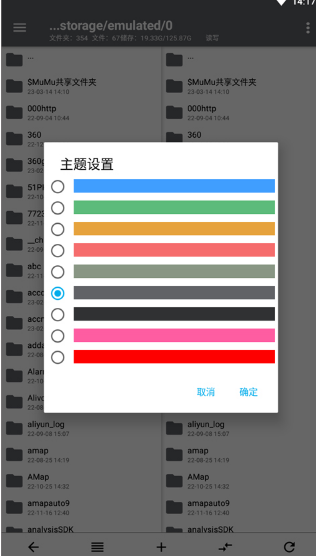 np管理器app