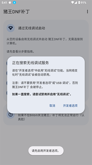 猪王DNF补丁特别版