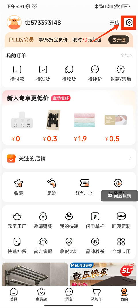 1688批发网
