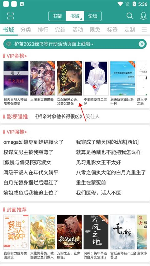 晋江文学城