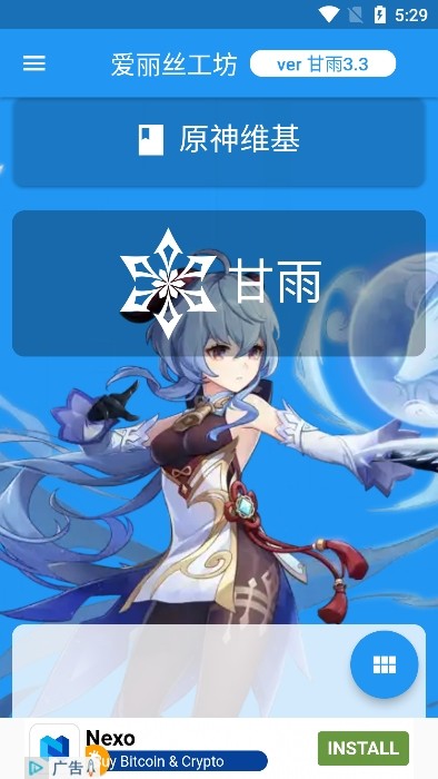 原神伤害可视化计算器