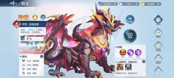 奥奇传说觉醒终章手游版