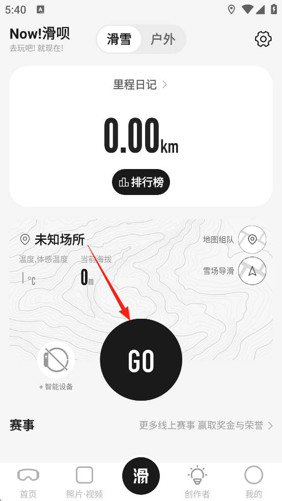 滑呗app