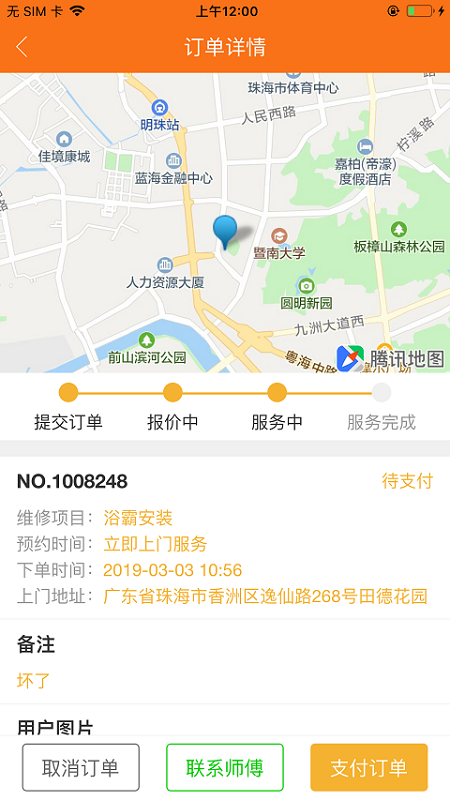 好师傅联盟