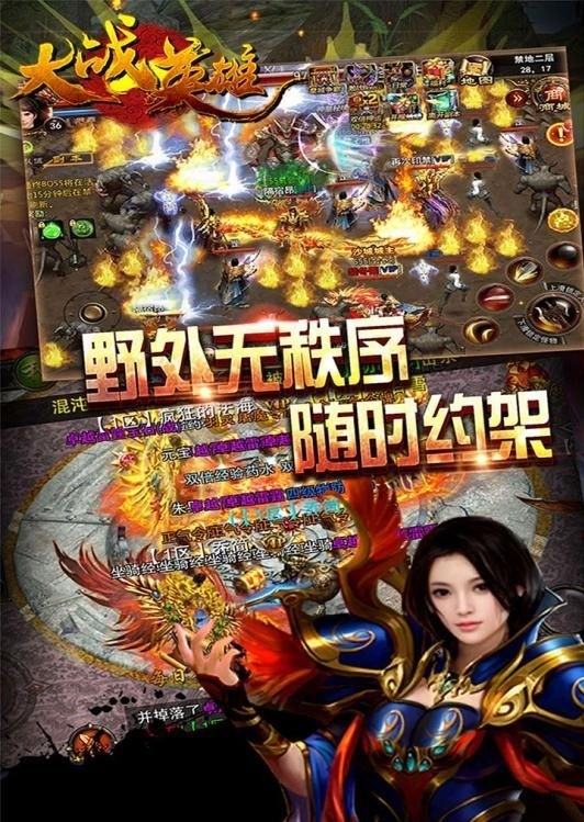 大战英雄正式版