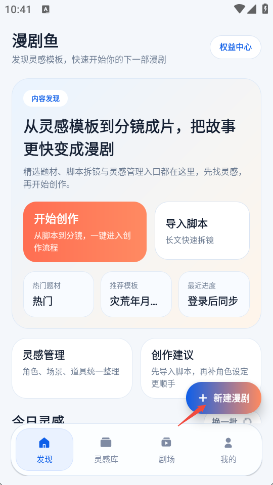 漫剧鱼