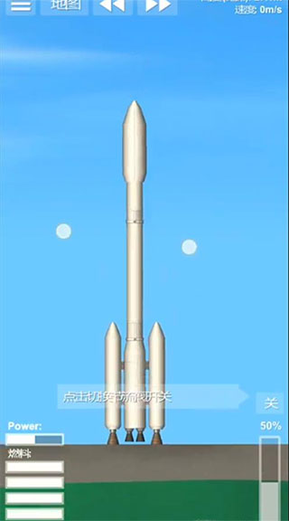 SFS2航天模拟器