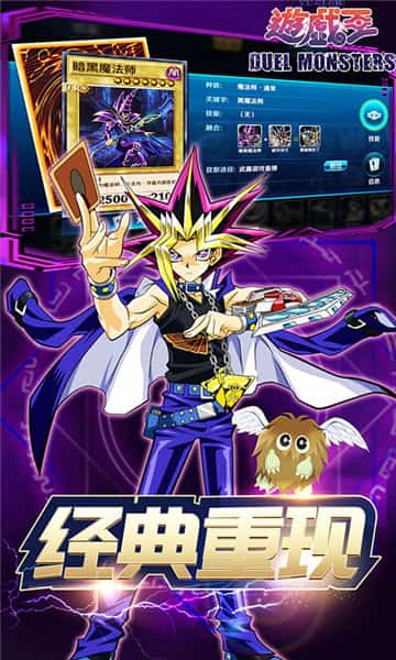 千年游戏王满V版