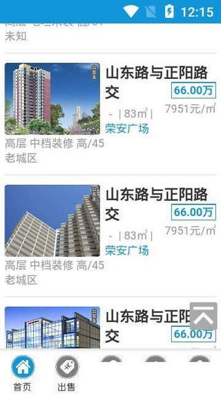 日照房产网
