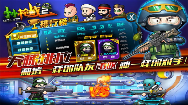 小小枪战2手机版