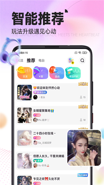 引力星球交友