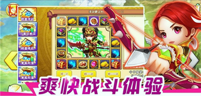 三国Q将传