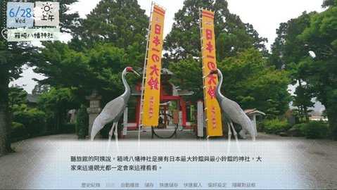 鹤乡恋旅