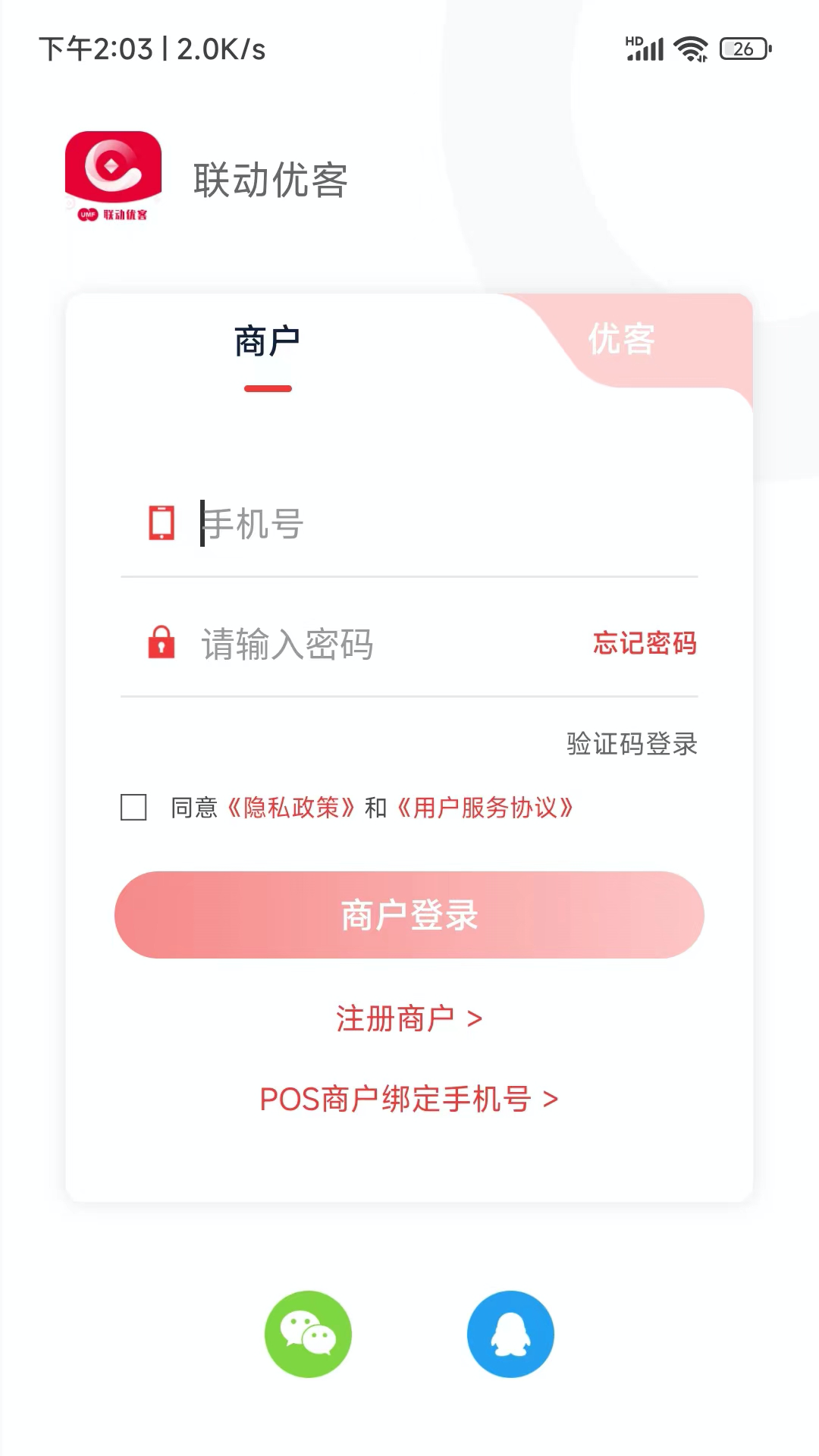 联动优客