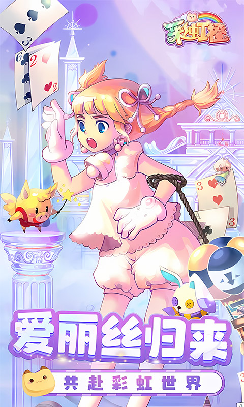 彩虹橙0.1折版