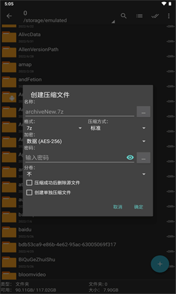 zarchiver解压器