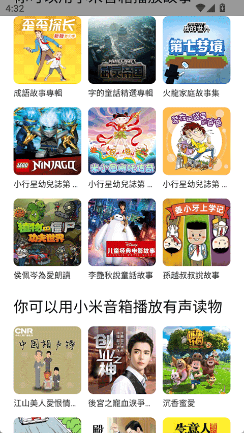 小愛音箱