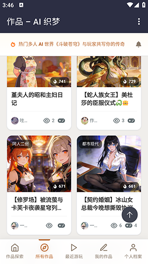 AI织梦