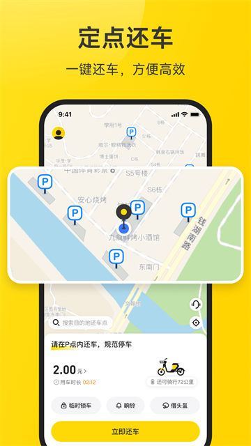 小遛出行