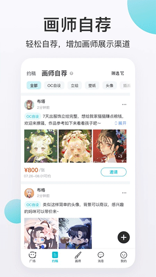 画加app软件