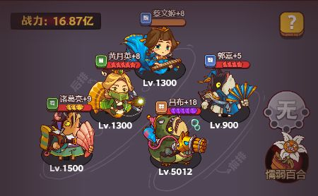 三国咸鱼之王游戏安卓版