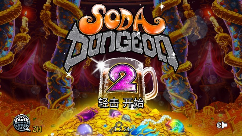 地牢爬行者2