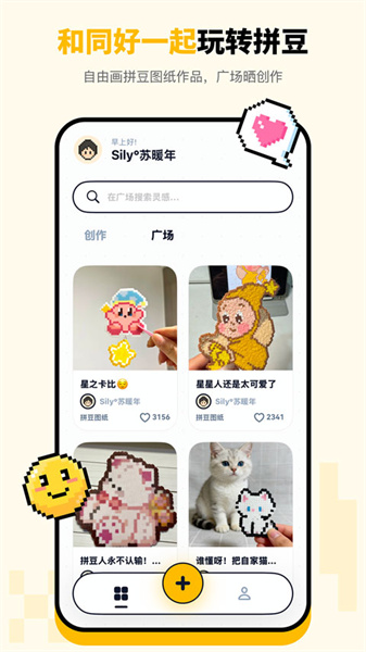 拼豆绘