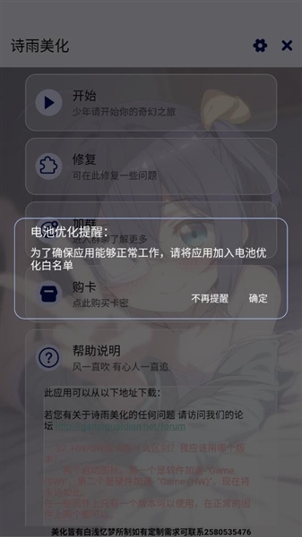 诗雨美化插件