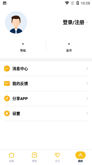 雨燕直播体育