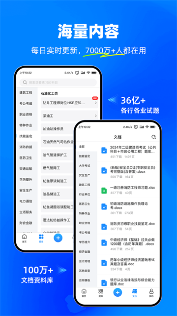 考试宝免费版