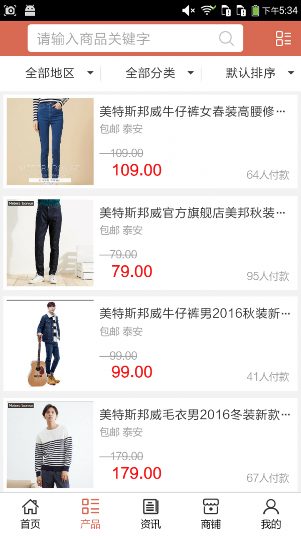 山东品牌服装