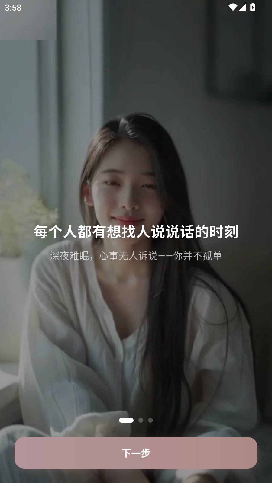 洛雅AI